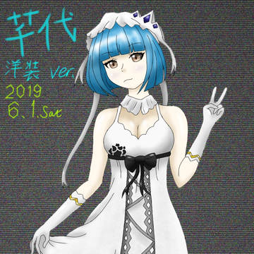 芊代洋裝ver