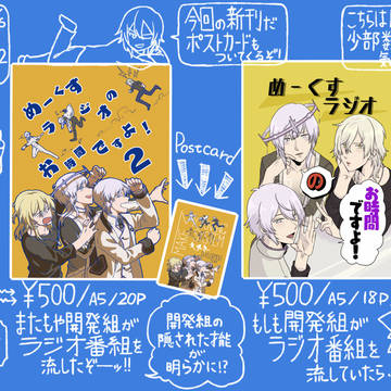 めいはぴ2お品書き