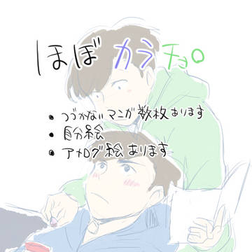カラチョロ詰め3