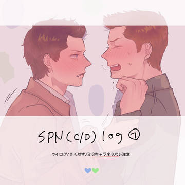 SPN(C/D)LOG①