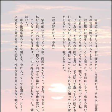 【文スト】太中log2