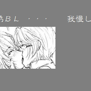 【創作BL】我慢してたけど(幸介×優)(※弟攻め)