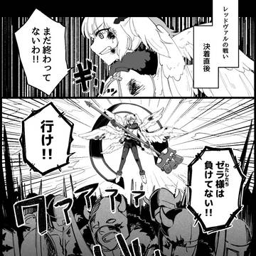 【PFLS】空が落ちた日、