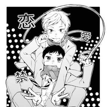 【WEB再録】恋愛禁止【創作BL同人誌】