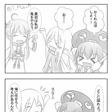 かくれんぼとオタマン帽