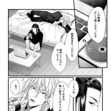 【再録】平古場と木更津のちょっと怖い話