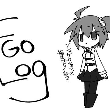 とるにたらない落書きたち