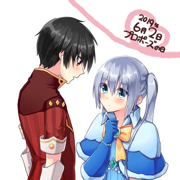 プロポーズの日～！