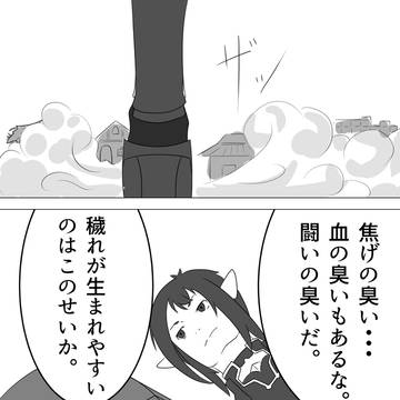 【To-fr】害獣征伐【緊急出動】