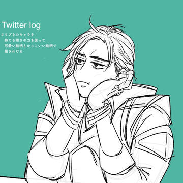 ついったlog