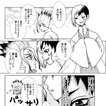 【腐】ゲン千