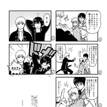 漫画、どうせなら単独で上げたい