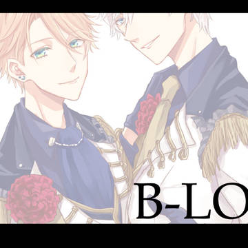 【腐】Bログ