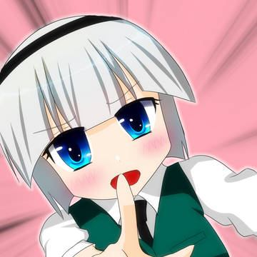 おしかり妖夢ちゃん