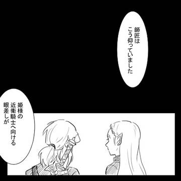 リンゼル
