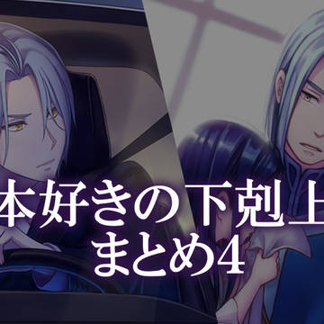 本好きの下剋上まとめ4