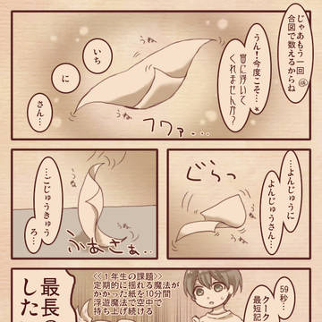 【イス学】わかりやすい【交流】