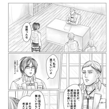 分隊長と副官の話