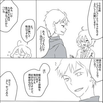 【イス学】定期考査と書いて【交流】
