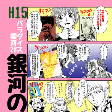 【LC】パラ銀28お品書き(卓上ポスター)