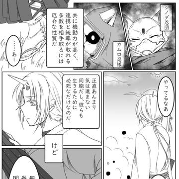 【PixSN空】迷惑千万、仕置御免【第１夜】