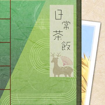 【Web再録】イラスト本：日常茶飯