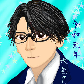 令和元年お誕生日絵