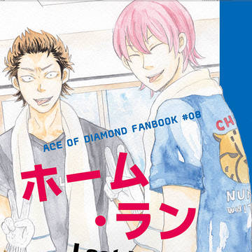 倉亮漫画③【WEB再録】