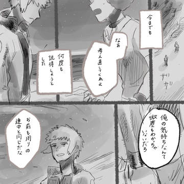 ※死ネタ※