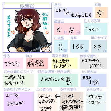 pixivプロフィール