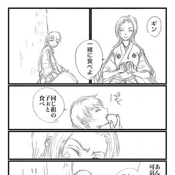お弁当【ギン乱】