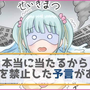 ローマ教皇が絶句し口外を禁止した「ファティマの第三の予言」とは?