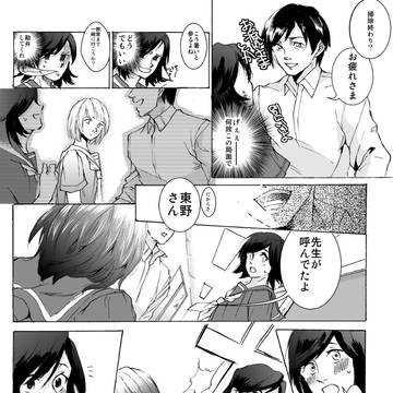 君は去りし夏を想う【後編】