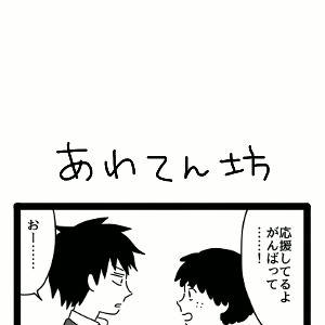 【創作BL漫画】あわてん坊【10月編-5】