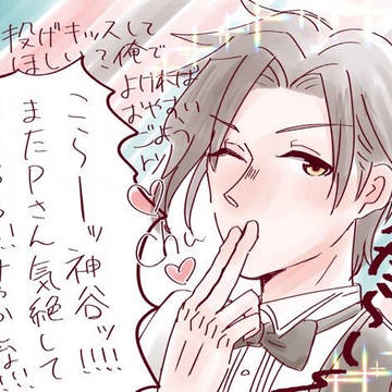 かみしの