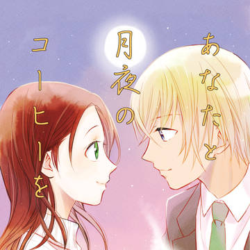 【6/9】あむあず新刊サンプル