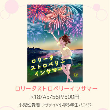 2019/6/9 メガ恋11おしながき