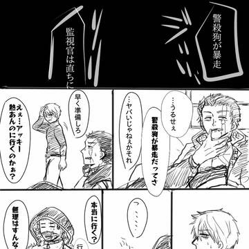 【罪×罰×果】3【2nd.】