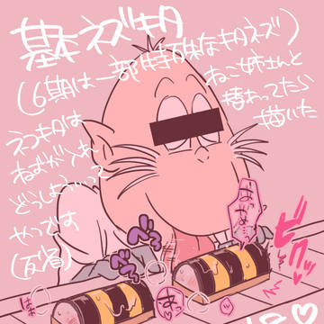 裏げまとめ2