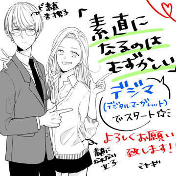 連載始まりました。