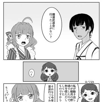 【カリマチ】人生勉強中【春ノ章】