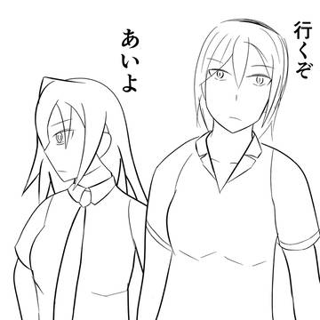 謹慎コンビ
