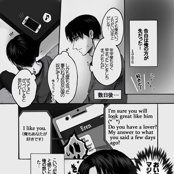 【腐】エレンと(ピュアな)兵長