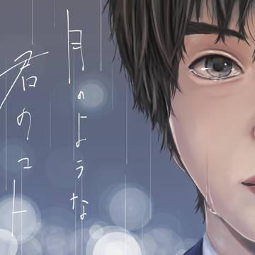 雰囲気絵
