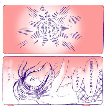 焔光