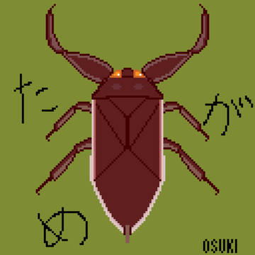 タガメ