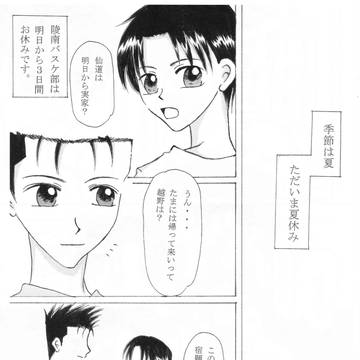 なつやすみのしゅくだい