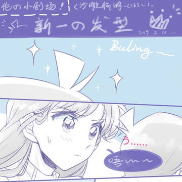 「ねぇ、その頭のはなぁに？」