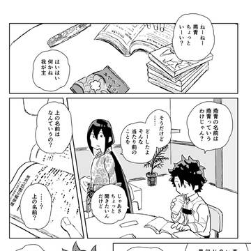 FGOログ