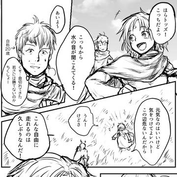 はじまりの場所にて